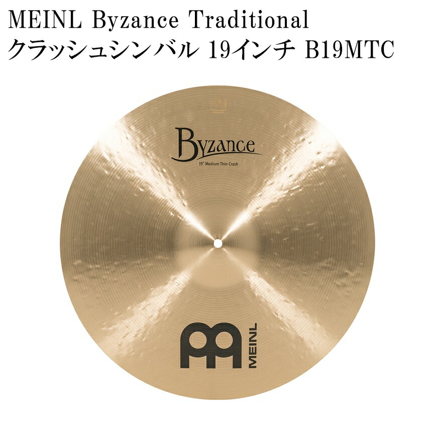 MEINL マイネル B19MTC Byzance Traditional Series クラッシュシンバル 19インチ