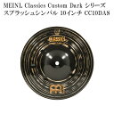 MEINL Classics Custom Dark シリーズマイネル スプラッシュシンバル 10インチ 本商品は、MEINL Classics Custom Dark シリーズの「CC10DAS」です。 B10ブロンズ合金を使用し、コンピュータ制御によるハイテクな製造工程と特殊加工によるDarkフィニッシュ、追加のハンマリングとレイジング加工も施されています。 パワフルなアタックと明るいいキャラクターをベースに、過度なブライトさをコントロールし、温かく豊かな倍音を纏わせたMEINLの技術が随所に見られる優れたシンバルです。 コストパフォーマンも非常に高く発売以来人気のシリーズで、製品ラインアップも広く様々なモデルが揃っています。 10" スプラッシュは瞬時に反応するレスポンスとショートディケイ、明るく鋭いアタックが特徴です。 【ご確認下さい】 ※お使いのモニタ環境により、商品画像の色合いが異なる場合がございます。 思っていたものと違う等の理由での返品はお受け致しかねます。予めご了承下さい。 初期不良が発生した場合は対応致します。 製品の仕様及びデザインは改良のため予告なく変更することがあります。マイネル スプラッシュシンバル 本商品は、MEINL Classics Custom Dark シリーズの「CC10DAS」です。 B10ブロンズ合金を使用し、コンピュータ制御によるハイテクな製造工程と特殊加工によるDarkフィニッシュ、追加のハンマリングとレイジング加工も施されています。 パワフルなアタックと明るいキャラクターをベースに、過度なブライトさをコントロールし、温かく豊かな倍音を纏わせたMEINLの技術が随所に見られる優れたシンバルです。 コストパフォーマンも非常に高く発売以来人気のシリーズで、製品ラインアップも広く様々なモデルが揃っています。 10" スプラッシュは瞬時に反応するレスポンスとショートディケイ、明るく鋭いアタックが特徴です。 【ご確認下さい】 ※お使いのモニタ環境により、商品画像の色合いが異なる場合がございます。 思っていたものと違う等の理由での返品はお受け致しかねます。予めご了承下さい。 初期不良が発生した場合は対応致します。 製品の仕様及びデザインは改良のため予告なく変更することがあります。