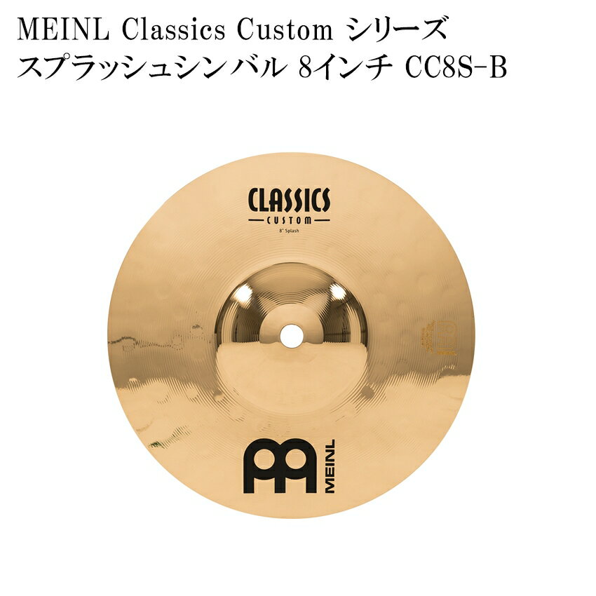 MEINL マイネル CC8S-B Classics Custom Series スプラッシュシンバル 8インチ