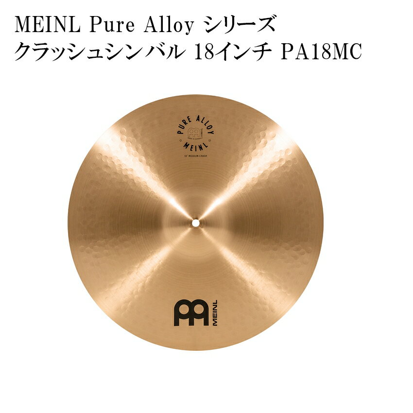 MEINL マイネル PA18MC Pure Alloy Series クラッシュシンバル 18インチ