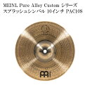 MEINL Pure Alloy Custom シリーズマイネル スプラッシュシンバル 10インチ 本商品は、MEINL Pure Alloy Custom シリーズの「PAC10S」です。 ピュアアロイの特徴である明るくクリアなサステインを保持しながら、暖かみとわずかにソフトなアタックを生み出しています。ドイツでピュアアロイ・ブロンズからハンマリングで成形され、このシンバルを際立たせるために、カスタムスモークブロンズと呼ばれる新しいフィニッシュを表面に施し、裏面はブリリアント・フィニッシュで磨き上げられています。ピュアアロイ・カスタムは、どのドラムキットにもユニークで美しい追加シンバルになるでしょう。スモークブロンズトップとブリリアントボトムのコントラストが見事な組み合わせです。10”スプラッシュはスムーズなレスポンスと、明瞭なアタック、温かみのあるアンダートーンが特徴です。 【ご確認下さい】 ※お使いのモニタ環境により、商品画像の色合いが異なる場合がございます。 思っていたものと違う等の理由での返品はお受け致しかねます。予めご了承下さい。 初期不良が発生した場合は対応致します。 製品の仕様及びデザインは改良のため予告なく変更することがあります。マイネル スプラッシュシンバル 本商品は、MEINL Pure Alloy Custom シリーズの「PAC10S」です。 ピュアアロイの特徴である明るくクリアなサステインを保持しながら、暖かみとわずかにソフトなアタックを生み出しています。ドイツでピュアアロイ・ブロンズからハンマリングで成形され、このシンバルを際立たせるために、カスタムスモークブロンズと呼ばれる新しいフィニッシュを表面に施し、裏面はブリリアント・フィニッシュで磨き上げられています。ピュアアロイ・カスタムは、どのドラムキットにもユニークで美しい追加シンバルになるでしょう。スモークブロンズトップとブリリアントボトムのコントラストが見事な組み合わせです。10”スプラッシュはスムーズなレスポンスと、明瞭なアタック、温かみのあるアンダートーンが特徴です。 【ご確認下さい】 ※お使いのモニタ環境により、商品画像の色合いが異なる場合がございます。 思っていたものと違う等の理由での返品はお受け致しかねます。予めご了承下さい。 初期不良が発生した場合は対応致します。 製品の仕様及びデザインは改良のため予告なく変更することがあります。