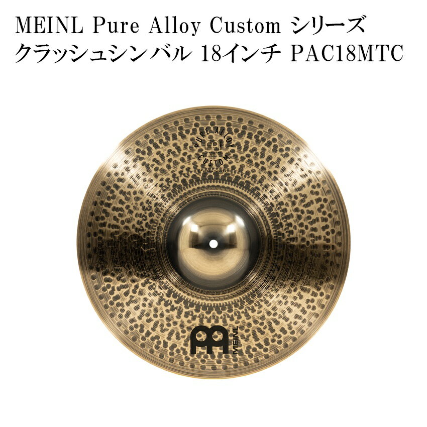 MEINL ޥͥ PAC18MTC Pure Alloy Custom Series å奷Х 18
