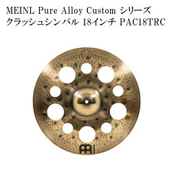 MEINL マイネル PAC18TRC Pure Alloy Custom Series クラッシュシンバル 18インチ