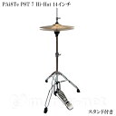 4/25はエントリーで最大P5倍★PAiSTe パイステ PST 7 Hi-Hat 14インチ Top＆Bottom ハイハットシンバル スタンド付き