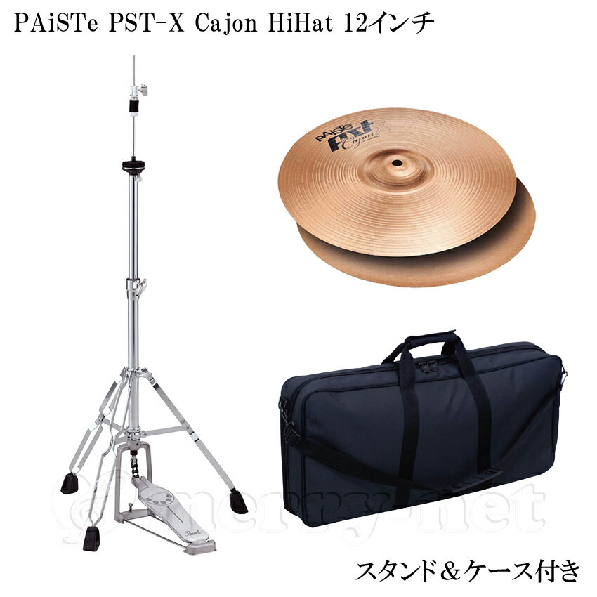 カホンとシンバルスタンドのセット(ケース付き) 41u4fIAjDCL.jpg