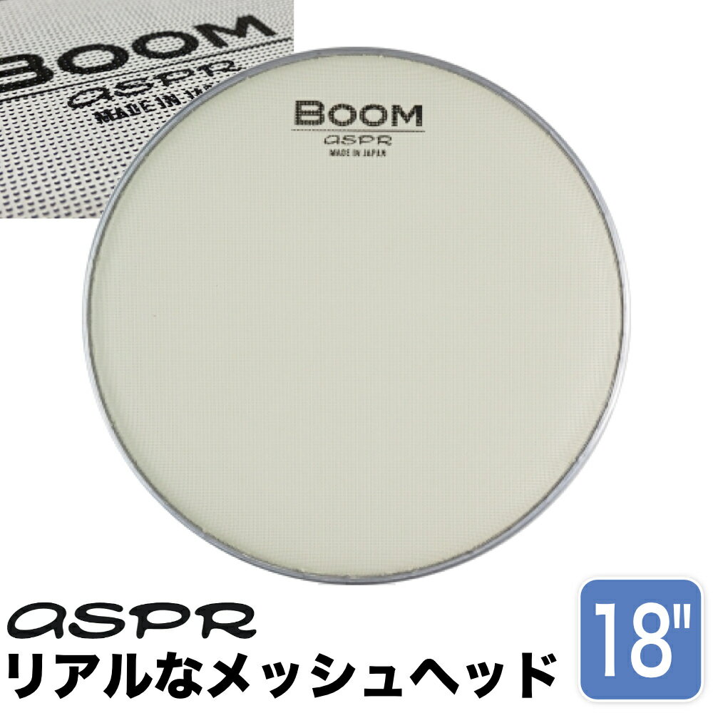ASPR/アサプラ メッシュヘッド 18インチ aspr (アサプラ) メッシュヘッドです。 ■練習に最適 BOOMはリアルなタッチ感を追求したメッシュヘッドです。アコースティックドラムでの練習に最適。 ■消音効果 メッシュヘッドにすることで、生音を大幅に低減します。BOOMは適度にタイコが響くのでドラム音源が無くても音程があり、ただパッドを叩くのではなく、タイコごとに音程が感じられるので練習が楽しいです。バンド・サウンドの中ではほとんど音が聞こえなくなるので、後述のトリガーとの併用がお勧め。 ■アコースティックドラムを電子ドラム化 YAMAHA EAD10等のメッシュヘッド対応音源とトリガーを使用することで、アコースティックドラムを電子ドラムとして楽しむこともできます。メッシュヘッドとトリガーの組合わせでは、振動が弱くなるため、メッシュヘッドの種類によっては強いタッチしか検知しないメッシュヘッドもありましたが、BOOMは使用感が良く使用ユーザーも多いです。チューニング時にテンションを強めにするのがコツ。 ■電子ドラムのヘッド交換にも メッシュヘッドを使った電子ドラムで、ヘッド交換ができるタイプであればBOOMが使用できる場合も。独特のナチュラルな打感によって、練習や演奏の楽しさも増すことでしょう！ 【ご確認下さい】 ※お使いのモニタ環境により、商品画像の色合いが異なる場合がございます。 思っていたものと違う等の理由での返品はお受け致しかねます。予めご了承下さい。 初期不良が発生した場合は対応致します。アコースティックドラムでの練習や電子ドラムのパッド交換に aspr (アサプラ) メッシュヘッドです。 ■練習に最適 BOOMはリアルなタッチ感を追求したメッシュヘッドです。アコースティックドラムでの練習に最適。 ■消音効果 メッシュヘッドにすることで、生音を大幅に低減します。BOOMは適度にタイコが響くのでドラム音源が無くても音程があり、ただパッドを叩くのではなく、タイコごとに音程が感じられるので練習が楽しいです。バンド・サウンドの中ではほとんど音が聞こえなくなるので、後述のトリガーとの併用がお勧め。 ■アコースティックドラムを電子ドラム化 YAMAHA EAD10等のメッシュヘッド対応音源とトリガーを使用することで、アコースティックドラムを電子ドラムとして楽しむこともできます。メッシュヘッドとトリガーの組合わせでは、振動が弱くなるため、メッシュヘッドの種類によっては強いタッチしか検知しないメッシュヘッドもありましたが、BOOMは使用感が良く使用ユーザーも多いです。チューニング時にテンションを強めにするのがコツ。 ■電子ドラムのヘッド交換にも メッシュヘッドを使った電子ドラムで、ヘッド交換ができるタイプであればBOOMが使用できる場合も。独特のナチュラルな打感によって、練習や演奏の楽しさも増すことでしょう！ 【ご確認下さい】 ※お使いのモニタ環境により、商品画像の色合いが異なる場合がございます。 思っていたものと違う等の理由での返品はお受け致しかねます。予めご了承下さい。 初期不良が発生した場合は対応致します。