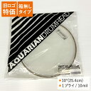 マーチングスネア 小太鼓 タム ドラムヘッド 化粧箱無し■ドラムヘッド タムタム用 CC10-Q 10インチサイズ クリアヘッド REMO(レモ)、ヤマハよりチ...