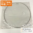バスドラ バスドラム 化粧箱無し■ドラムヘッド CC26-Q 26インチサイズ クリアヘッド AQUARIAN REMO(レモ)、ヤマハよりチューニングの幅が広い アクエリアン(2)