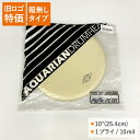 マーチングスネア 小太鼓 タム タムタム用 化粧箱無し■ドラムヘッド MOTC-M10-Q 10インチサイズ モダン・ヴィンテージ AQUARIAN REMO(レモ)、ヤマハよりチューニングの幅が広い アクエリアン