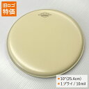 マーチングスネア 小太鼓 タム ドラムヘッド タムタム用 MOTC-M10 10インチサイズ モダン・ヴィンテージ AQUARIAN REMO(レモ)、ヤマハよりチューニングの幅が広い アクエリアン