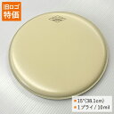 フロア フロアタム ドラムヘッド MOTC-M15 15インチサイズ モダン・ヴィンテージ AQUARIAN REMO(レモ)、ヤマハよりチューニングの幅が広い アクエリアン