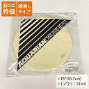 フロアタム用 ヘッド 18インチ(45.7cm)コーテッド・ヴィンテージ ヘッド【1プライ/10mil】AQUARIAN MOTC-M18「チューニングし易い」REMO(レモ)やEVANS(エバンス)同様に海外で定番のブランド アクエリアン