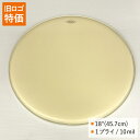 バスドラ用 バスドラム ヘッド 18インチ(45.7cm)コーテッド・ヴィンテージ ヘッド【1プライ/10mil】AQUARIAN MOTC-M18B「チューニングし易い」REMO(レモ)やEVANS(エバンス)同様に海外で定番のブランド アクエリアン