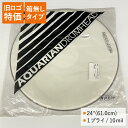 バスドラ バスドラム 化粧箱無し■ドラムヘッド MPB-24-Q 24インチサイズ AQUARIAN REMO(レモ)、ヤマハよりチューニングの幅が広い アクエリアン(2)