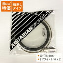 マーチングスネア 小太鼓 タム ドラムヘッド タムタム用 化粧箱無し■ドラムヘッド PF10-Q 10インチサイズ 2プライ・クリアヘッド AQUARIAN REMO(レモ)、ヤマハよりチューニングの幅が広い アクエリアン