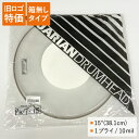 フロア フロアタム 化粧箱無し■ドラムヘッド PWT-15-Q 15インチサイズ クリアヘッド AQUARIAN REMO(レモ)、ヤマハよりチューニングの幅が広い アクエリアン