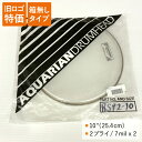 マーチングスネア 小太鼓 タム ドラムヘッド タムタム用 化粧箱無し■ドラムヘッド RSP2-10-Q 10インチサイズ クリアヘッド AQUARIAN REMO(レモ)、ヤマハよりチューニングの幅が広い アクエリアン
