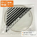 フロアタム用 ヘッド 18インチ(45.7cm)クリア ヘッド【2プライ/7mil x 2】AQUARIAN RSP2-18「チューニングし易い」REMO(レモ)やEVANS(エバンス)同様に海外で定番のブランド アクエリアン
