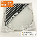 バスドラ バスドラム 化粧箱無し■ドラムヘッド RSP2-24-Q 24インチサイズ クリアヘッド AQUARIAN REMO(レモ)、ヤマハよりチューニングの...