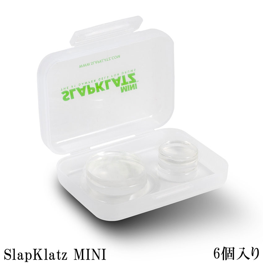 SLAPKLATZ(スラップクラッツ) ドラムミュート SlapKlatz MINI Clear（クリア）6個入り 貼り付け・剥がすのも簡単【メール便送料無料】