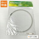 リングミュート SR-SET-4(SR-SET#4) AQUARIAN アクエリアン