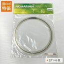 リングミュート SR-SET-6(SR-SET#6) AQUARIAN アクエリアン