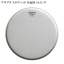 ASPR ドラムヘッド ST-250C14 アサプラ 14インチ ST series 14インチ スネアヘッド
