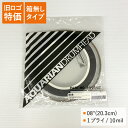 マーチングスネア 小太鼓 タム 化粧箱無し■ドラムヘッド SX-8-Q 8インチサイズ クリアヘッド AQUARIAN REMO(レモ)、ヤマハよりチューニングの幅が広い アクエリアン