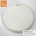 バスドラ バスドラム ヘッド 20インチ(約51cm) コーテッド 「チューニングし易い」AQUARIAN REMO(レモ)やEVANS(エバンス)同様に海外で定番のブランド アクエリアン