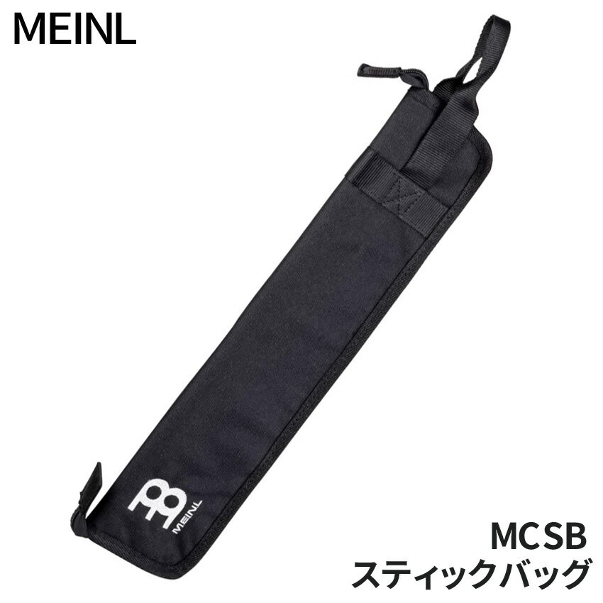 MEINL コンパクト・スティックバッグ MCSB マイネル ドラムスティックケース