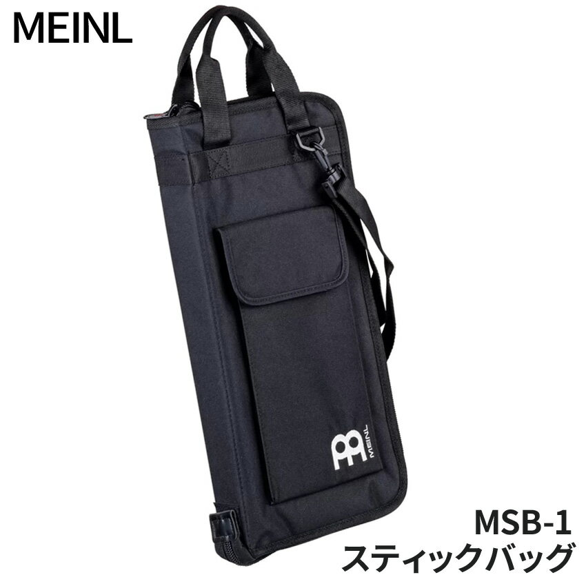 6/5はエントリーで最大P5倍★MEINL Professional Stick Bag Black MSB-1　マイネル ドラムスティックバッグ/ケース