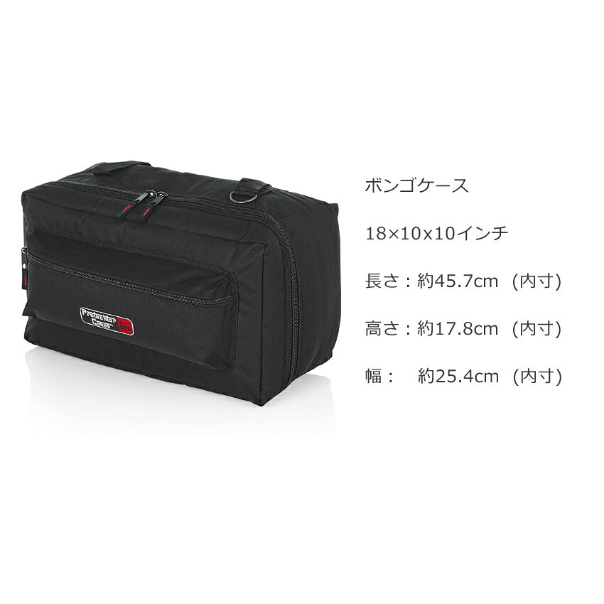 GATOR GP-66 ボンゴバッグ/パーカッションケース 2