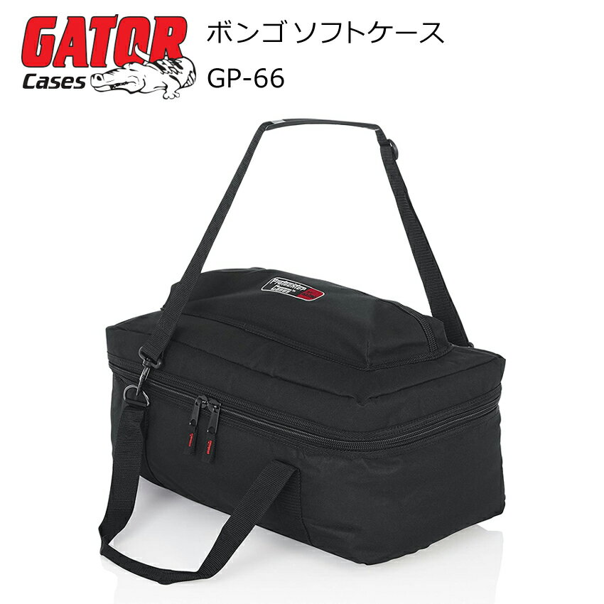 GATOR：Bongo Case　GP-66 【Gator Cases】【ボンゴケース】【ボンゴ用ケース】 GATOR　ボンゴソフトケース 業界最高水準で楽器のケースやバッグを生み続けているケースメーカー「GATOR」のボンゴケースシリーズです。 ゲーターの特徴である軽量で丈夫なケースは、楽器を始める初心者の方からプロとして活躍する世界各国のミュージシャンまで数多くの人に愛用されています。 ゲーターは単品の品ぞろえが豊富で組み合わせが自由にできるので、ご自身にぴったりのセットをゲーターで揃えることができます。 こちらのボンゴケースはソフトケースですが、600デニールのナイロン製で裏地に厚さ30mmのパッドが入っているので、しっかり楽器を守ってくれます。自宅やスタジオはもちろん、屋外でも安心して使うことができます。 GP-66には手持ちストラップだけでなく、取り外しが可能なショルダーストラップもついているので一人でも簡単に持ち運ぶことができます。 ケース本体はコンパクトに折りたたんで収納することができるので、楽器を出した後でもかさばらず置く場所に困らないのも嬉しいポイントです。 また、ケース側面には小物やアクセサリーを収納できるポケットがついているのでとても便利です。 ・GP-66 ・ボンゴケース ・18×10×10インチ ・長さ：45.7cm、高さ：17.8cm、幅：25.4cm（内寸） ・ナイロン製（600デニール） ・厚さ30mmのパッド付き ・折りたたみコンパクト設計 ・手持ちストラップ付き ・取り外し可能ショルダーストラップ付き ・小物収納ポケット付き ■ご購入前に必ずサイズのご確認をお願いします 当店ではサイズ表記の他に、インチサイズではお手持ちのボンゴが収納できるかどうかがわからない方の為、実際の内寸をcm(センチメートル)にてご案内しております。 お手持ちのボンゴを計測していただく際の目安としてご利用くださいませ。■商品説明 業界最高水準で楽器のケースやバッグを生み続けているケースメーカー「GATOR」のボンゴケースシリーズです。 ゲーターの特徴である軽量で丈夫なケースは、楽器を始める初心者の方からプロとして活躍する世界各国のミュージシャンまで数多くの人に愛用されています。 ゲーターは単品の品ぞろえが豊富で組み合わせが自由にできるので、ご自身にぴったりのセットをゲーターで揃えることができます。 こちらのボンゴケースはソフトケースですが、600デニールのナイロン製で裏地に厚さ30mmのパッドが入っているので、しっかり楽器を守ってくれます。自宅やスタジオはもちろん、屋外でも安心して使うことができます。 GP-66には手持ちストラップだけでなく、取り外しが可能なショルダーストラップもついているので一人でも簡単に持ち運ぶことができます。 ケース本体はコンパクトに折りたたんで収納することができるので、楽器を出した後でもかさばらず置く場所に困らないのも嬉しいポイントです。 また、ケース側面には小物やアクセサリーを収納できるポケットがついているのでとても便利です。 ・GP-66 ・ボンゴケース ・18×10×10インチ ・長さ：45.7cm、高さ：17.8cm、幅：25.4cm（内寸） ・ナイロン製（600デニール） ・厚さ30mmのパッド付き ・折りたたみコンパクト設計 ・手持ちストラップ付き ・取り外し可能ショルダーストラップ付き ・小物収納ポケット付き ■ご購入前に必ずサイズのご確認をお願いします 当店ではサイズ表記の他に、インチサイズではお手持ちのボンゴが収納できるかどうかがわからない方の為、実際の内寸をcm(センチメートル)にてご案内しております。 お手持ちのボンゴを計測していただく際の目安としてご利用くださいませ。 ■GATOR：会社概要 詳細製品仕様 モデル GP-66 UPC 0716408502458 インチ 18×10×10 内寸（約） 長さ：45.7cm、高さ：17.8cm、幅：25.4cm カラー ブラック 外装 600デニール・ナイロン 内装 厚さ30mmのパッド付き 特徴 折りたたみコンパクト設計、 取り外し可能ショルダーストラップ、小物収納ポケット付き ハンドル 手持ちストラップ ラッチ ジッパー 耐水性 なし 当店では豊富な種類のケースをご用意しております。 ゲーター製のケースをお買い求めでしたら、ぜひ他の商品もご覧くださいませ。