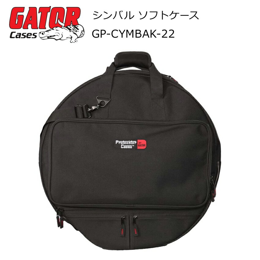 GATOR：Cymbal Case　GP-CYMBAK-22 【Gator Cases】【シンバルバッグ】【シンバル用バッグ】 GATOR　シンバルソフトケース業界最高水準で楽器のケースやバッグを生み続けているケースメーカー「GATOR」のシンバルケースシリーズです。 ゲーターの特徴である軽量で丈夫なケースは、楽器を始める初心者の方からプロとして活躍する世界各国のミュージシャンまで数多くの人に愛用されています。 ゲーターは単品の品ぞろえが豊富で組み合わせが自由にできるので、ご自身にぴったりのセットをゲーターで揃えることができます。 こちらのシンバルケースはソフトケースですが、600デニールのナイロン製で背面に極厚パッドが入っているのでしっかり楽器を守ってくれます。さらに、ケース内には保護生地入りの仕切りも入っており、シンバルを傷つけにくい構造になっているので自宅やスタジオはもちろん、屋外でも安心して使うことができます。 ハードケースは重くなりがちですが、一般的なシンバル用ケースより軽いだけでなく、手持ちストラップと取り外し可能なショルダーストラップもついているので、一人でも持ち運びやすくオススメです。 そしてGP-CYMBAK-22には、バックパックタイプのストラップがついており、背負った状態での使用も可能です。背面と同様にストラップにもパッドが入っているので、背負いやすく疲れにくい構造になっています GP-CYMBAK-22は大きさ22インチのシンバルまで対応していますので、すでにお持ちのシンバルや今後使用予定のシンバルが少し小さめのサイズでも問題なく使う事ができます。合わせて最大6個のシンバルが入るので、ご自身にあった使い方をしていただけるのもGP-CYMBAK-22の特徴です。 また、小物やアクセサリーが収納できるポケットが4つ付いているのも嬉しいポイントです。 ・GP-CYMBAK-22 ・シンバルケース ・大きさ22インチのシンバルまで対応 ・ナイロン製（600デニール） ・背面極厚パッド入り ・保護生地入りの仕切り付き ・手持ちストラップ付き（ネオプレンラップパッド付き） ・取り外し可能ショルダーストラップ付き ・バックパックタイプストラップ付き ・小物ポケット付き（×4） ・最大6個まで収納可能 ■ご購入前に必ずサイズのご確認をお願いします 当店ではサイズ表記の他に、インチサイズではお手持ちのシンバルが収納できるかどうかがわからない方の為、実際の直径をcm(センチメートル)にてご案内しております。 お手持ちのシンバルを計測していただく際の目安としてご利用くださいませ。■商品説明 業界最高水準で楽器のケースやバッグを生み続けているケースメーカー「GATOR」のシンバルケースシリーズです。 ゲーターの特徴である軽量で丈夫なケースは、楽器を始める初心者の方からプロとして活躍する世界各国のミュージシャンまで数多くの人に愛用されています。 ゲーターは単品の品ぞろえが豊富で組み合わせが自由にできるので、ご自身にぴったりのセットをゲーターで揃えることができます。 こちらのシンバルケースはソフトケースですが、600デニールのナイロン製で背面に極厚パッドが入っているのでしっかり楽器を守ってくれます。さらに、ケース内には保護生地入りの仕切りも入っており、シンバルを傷つけにくい構造になっているので自宅やスタジオはもちろん、屋外でも安心して使うことができます。 ハードケースは重くなりがちですが、一般的なシンバル用ケースより軽いだけでなく、手持ちストラップと取り外し可能なショルダーストラップもついているので、一人でも持ち運びやすくオススメです。 そしてGP-CYMBAK-22には、バックパックタイプのストラップがついており、背負った状態での使用も可能です。背面と同様にストラップにもパッドが入っているので、背負いやすく疲れにくい構造になっています GP-CYMBAK-22は大きさ22インチのシンバルまで対応していますので、すでにお持ちのシンバルや今後使用予定のシンバルが少し小さめのサイズでも問題なく使う事ができます。合わせて最大6個のシンバルが入るので、ご自身にあった使い方をしていただけるのもGP-CYMBAK-22の特徴です。 また、小物やアクセサリーが収納できるポケットが4つ付いているのも嬉しいポイントです。 ・GP-CYMBAK-22 ・シンバルケース ・大きさ22インチのシンバルまで対応 ・ナイロン製（600デニール） ・背面極厚パッド入り ・保護生地入りの仕切り付き ・手持ちストラップ付き（ネオプレンラップパッド付き） ・取り外し可能ショルダーストラップ付き ・バックパックタイプストラップ付き ・小物ポケット付き（×4） ・最大6個まで収納可能 ■ご購入前に必ずサイズのご確認をお願いします 当店ではサイズ表記の他に、インチサイズではお手持ちのシンバルが収納できるかどうかがわからない方の為、実際の直径をcm(センチメートル)にてご案内しております。 お手持ちのシンバルを計測していただく際の目安としてご利用くださいませ。 ■GATOR：会社概要 詳細製品仕様 モデル GP-CYMBAK-22 UPC 0716408529691 インチ ～22インチ サイズ(内寸) 長さ約58.4cm×幅約58.4cm×高さ約5.1cm カラー ブラック 外装 600デニール・ナイロン 内装 背面極厚パッド入り、仕切り付き 特徴 取り外し可能ショルダーストラップ、バックパックタイプストラップ付き、 小物ポケット付き（×4）、最大6個まで収納可能 ハンドル 手持ちストラップ ラッチ ジッパー 耐水性 なし 当店では豊富な種類のケースをご用意しております。 ゲーター製のケースをお買い求めでしたら、ぜひ他の商品もご覧くださいませ。