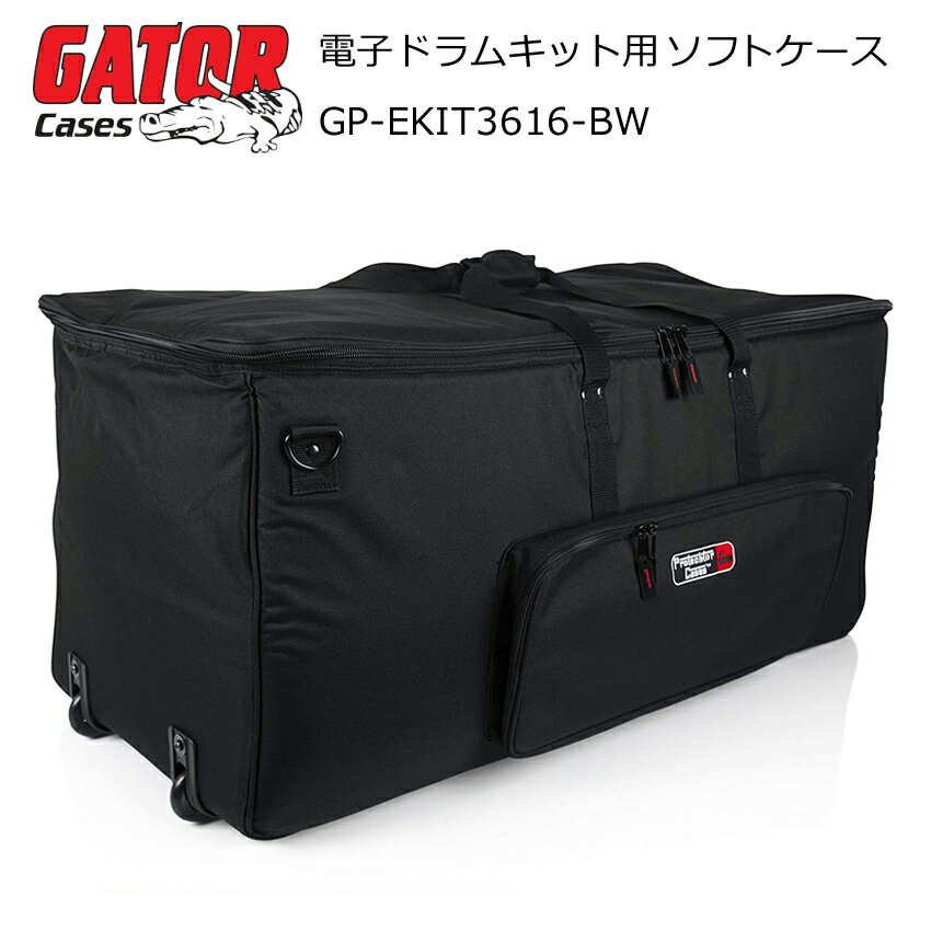 GATOR GP-EKIT3616-BW Żҥɥ७åѥ