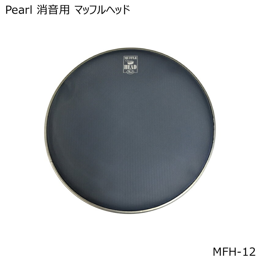 Pearl òѥޥåեإå/åإå 12 MFH-12