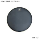 Pearl/パール 消音用マッフル(メッシュ)ヘッド 本商品は、Pearl　消音用マッフルヘッド「MFH-12」です。 ●自宅でのドラム練習に最適なメッシュ素材を採用した消音効果抜群のドラムヘッド ●耐久性を備えた素材を採用 ●消音効果を発揮するメッシュ素材 ●12インチ用 【ご確認下さい】 ※お使いのモニタ環境により、商品画像の色合いが異なる場合がございます。 思っていたものと違う等の理由での返品はお受け致しかねます。予めご了承下さい。 初期不良が発生した場合は対応致します。 製品の仕様及びデザインは改良のため予告なく変更することがあります。消音用メッシュヘッド 本商品は、Pearl　消音用マッフルヘッド「MFH-12」です。 ●自宅でのドラム練習に最適なメッシュ素材を採用した消音効果抜群のドラムヘッド ●耐久性を備えた素材を採用 ●消音効果を発揮するメッシュ素材 ●12インチ用 【ご確認下さい】 ※お使いのモニタ環境により、商品画像の色合いが異なる場合がございます。 思っていたものと違う等の理由での返品はお受け致しかねます。予めご了承下さい。 初期不良が発生した場合は対応致します。 製品の仕様及びデザインは改良のため予告なく変更することがあります。