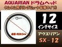 在庫あり■アクエリアン ドラムヘッド(クリアヘッド)(AQUARIAN)タムタム用SX-12(SX12)12インチ(リングミュートヘッド)Studio-X