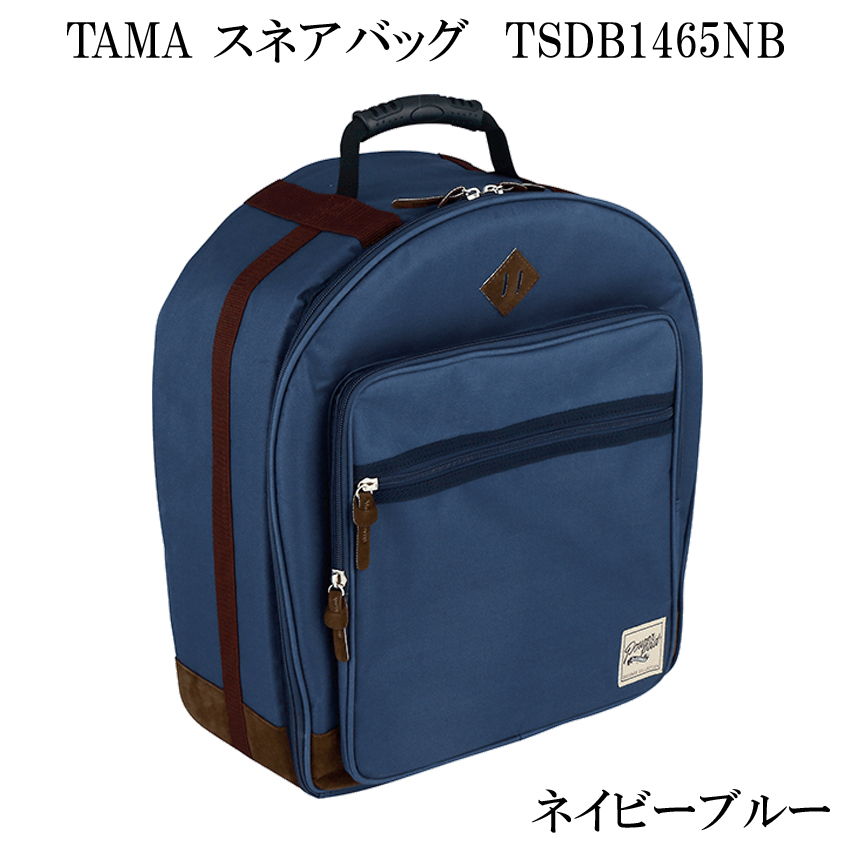 TAMA タマ TSDB1465NB 背負えるスネアケース ネイビーブルー