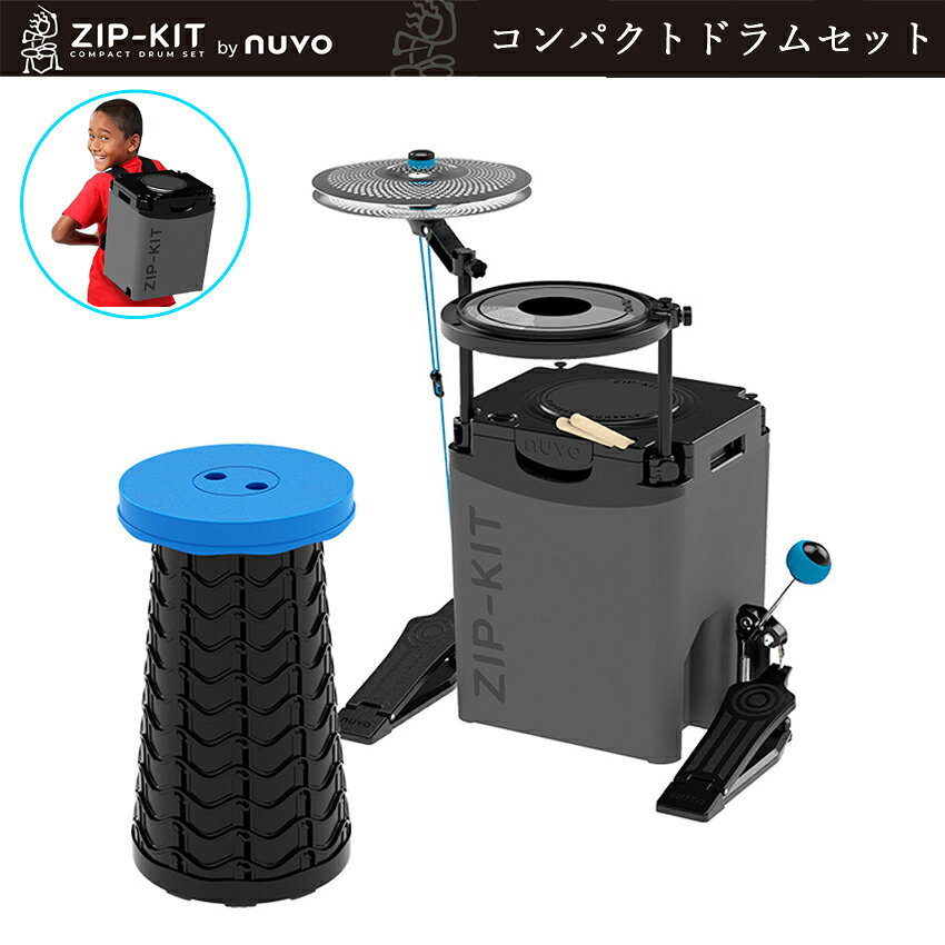 NUVO NZK100B ヌーボ ZIP-KIT Essential Kit コンパクトドラムセット