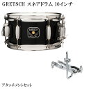 Gretsch グレッチ スネアドラム BH-5510-BK Black Hawk Mighty Mini アタッチメントセット