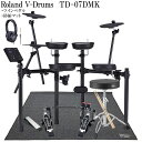 【限定グレードアップキャンペーン】ローランド 電子ドラム TD-07DMK ツインペダル/防振マットセット Roland V-Drums