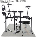 Roland（ローランド）V-Drums　TD-07シリーズ　電子ドラム■純正付属品(DAP-3X)/当店オリジナル防振マット 本商品は、Roland V-Drums 「TD-07DMK」です。 TD-07DMKは、コンパクトでありながら、本格的なサウンドと表現力、機能を備えた、TD-07シリーズのエントリー・モデルです。 スネアPDX-8とタムPDX-6Aは全て、ローランド独自の二層構造のメッシュ・ヘッドを採用。 その静粛性と演奏感は、世界的にも高く評価され続けています。また、コンパクトなシンバル・パッドCY-5と、スタンド一体型のキック・パッドにより、TD-07シリーズの中で最も省スペースで使用することができます。 　　　 幅広い音楽ジャンルをカバーする本格的な内蔵音色は、細かいレベルでエディットが可能、あなただけのオリジナル・キットをつくることができます。 コーチ・モード等、演奏のスキル向上に役立つ機能も充実。さらに、Bluetooth 機能を使用すれば、スマートフォン、タブレット、PC等で再生された曲に合わせて演奏することが可能です。 PCと接続してレコーディングができる、USB COMPUTER端子も搭載しています。 【標準機能】 ●音源モジュールTD-07は、25種類のプリセット・キットと143種類の音色を内蔵 ●各音色のエディットに加え、EQ、アンビエンス、30種類のマルチ・エフェクトにより、こだわりの音作りが可能 ●スネアとタムすべてにローランド独自のダブル・メッシュ・ヘッドを採用、好みのテンション（張り具合）に調節が可能 ●スネアには8インチのメッシュ・ヘッドを搭載したPDX-8を採用、ヘッド/リムの叩き分けが可能 ●スタンド一体型で設置面積を抑えたキック・パッド ●クラッシュ、ライドは、コンパクトな10インチのシンバル・パッドCY-5を採用、チョーク奏法に対応 ●ハイハットは、シンバル・パッドCY-5と、オープン～クローズまで細かく表現が可能な低騒音設計のコントロール・ペダルを採用 ●耐久性、安定感を兼ね備えたスタンド ●スマートフォンやPCをワイヤレス接続し、楽曲に合わせて演奏できるBluetooth??機能を装備。MIDIデータの送信も可能。 ●メトロノームを内蔵。テンポはもちろん、拍子やリズム・タイプなど鳴らし方の設定も可能 ●リズム感を鍛えられるコーチ・モードを搭載、上達具合を把握できるので、練習のモチベーションもアップ ●DAWとの連携をシームレスに行えるUSB COMPUTER端子 ●クラッシュ・シンバルを1枚追加可能（シンバル・パッド/マウント別売） 【ご確認下さい】 ※製品の仕様及びデザインは改良のため予告なく変更することがあります。【付属品】 セットアップガイド、取扱説明書、「安全上のご注意」チラシ、電源アダプター、専用接続ケーブル、保証書 Roland　V-Drums　TD-07シリーズ 本商品は、Roland V-Drums 「TD-07DMK」です。 TD-07DMKは、コンパクトでありながら、本格的なサウンドと表現力、機能を備えた、TD-07シリーズのエントリー・モデルです。 スネアPDX-8とタムPDX-6Aは全て、ローランド独自の二層構造のメッシュ・ヘッドを採用。 その静粛性と演奏感は、世界的にも高く評価され続けています。また、コンパクトなシンバル・パッドCY-5と、スタンド一体型のキック・パッドにより、TD-07シリーズの中で最も省スペースで使用することができます。 　　　 幅広い音楽ジャンルをカバーする本格的な内蔵音色は、細かいレベルでエディットが可能、あなただけのオリジナル・キットをつくることができます。 コーチ・モード等、演奏のスキル向上に役立つ機能も充実。さらに、Bluetooth 機能を使用すれば、スマートフォン、タブレット、PC等で再生された曲に合わせて演奏することが可能です。 PCと接続してレコーディングができる、USB COMPUTER端子も搭載しています。 【標準機能】 ●音源モジュールTD-07は、25種類のプリセット・キットと143種類の音色を内蔵 ●各音色のエディットに加え、EQ、アンビエンス、30種類のマルチ・エフェクトにより、こだわりの音作りが可能 ●スネアとタムすべてにローランド独自のダブル・メッシュ・ヘッドを採用、好みのテンション（張り具合）に調節が可能 ●スネアには8インチのメッシュ・ヘッドを搭載したPDX-8を採用、ヘッド/リムの叩き分けが可能 ●スタンド一体型で設置面積を抑えたキック・パッド ●クラッシュ、ライドは、コンパクトな10インチのシンバル・パッドCY-5を採用、チョーク奏法に対応 ●ハイハットは、シンバル・パッドCY-5と、オープン～クローズまで細かく表現が可能な低騒音設計のコントロール・ペダルを採用 ●耐久性、安定感を兼ね備えたスタンド ●スマートフォンやPCをワイヤレス接続し、楽曲に合わせて演奏できるBluetooth機能を装備。MIDIデータの送信も可能。 ●メトロノームを内蔵。テンポはもちろん、拍子やリズム・タイプなど鳴らし方の設定も可能 ●リズム感を鍛えられるコーチ・モードを搭載、上達具合を把握できるので、練習のモチベーションもアップ ●DAWとの連携をシームレスに行えるUSB COMPUTER端子 ●クラッシュ・シンバルを1枚追加可能（シンバル・パッド/マウント別売） 【主な仕様】 【外形寸法（必要占有面積）（音源、キック・パッド、キック・ペダル、椅子を含む）/質量】 【ご確認下さい】 ※1　キック・ペダル、ドラム・スローンは製品に含まれません。 ※2　リム・ショット演奏に対応していません。 ※3　USBオーディオを使用するには、ベンダー・モードに変更してベンダー・ドライバーを使用する必要があります。 ※4　CY-5の取り付けには、MDY-Standardが必要です。 ※製品の仕様及びデザインは改良のため予告なく変更することがあります。 ■セット内容の詳細