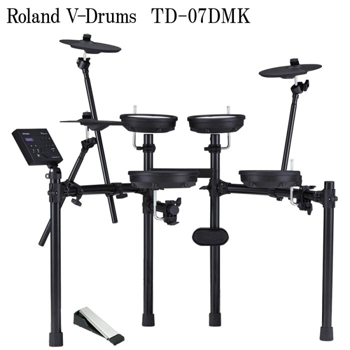 在庫あります■ローランド 電子ドラム TD-07DMK Roland V-Drums【先着10名様：ボディバッグ付】【送料無料】