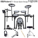 電子ドラム ローランド VQD106 V-Drums Quiet Design Roland 電子ドラムキット 防音・防振 スターターセット