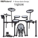 【関西・中四国・九州 翌日お届け】Roland ローランド VQD106 V-Drums Quiet Design 電子ドラム セット 防音・防振