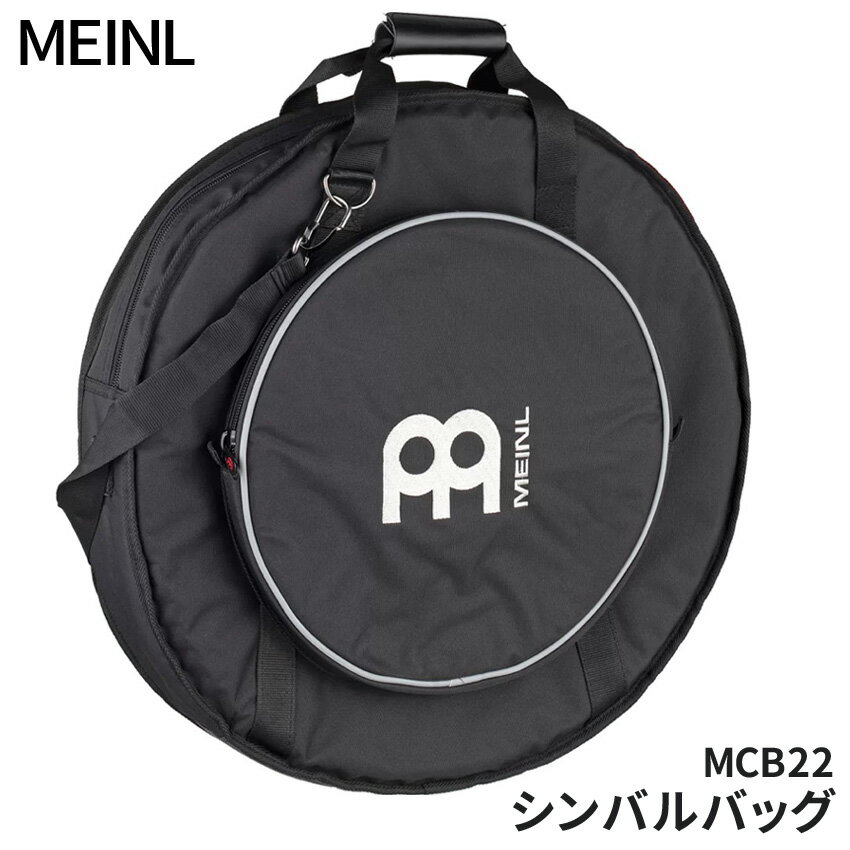 MEINL Professional Cymbal Bag MCB22 (マイネル プロフェッショナルシンバルバッグ/ケース)