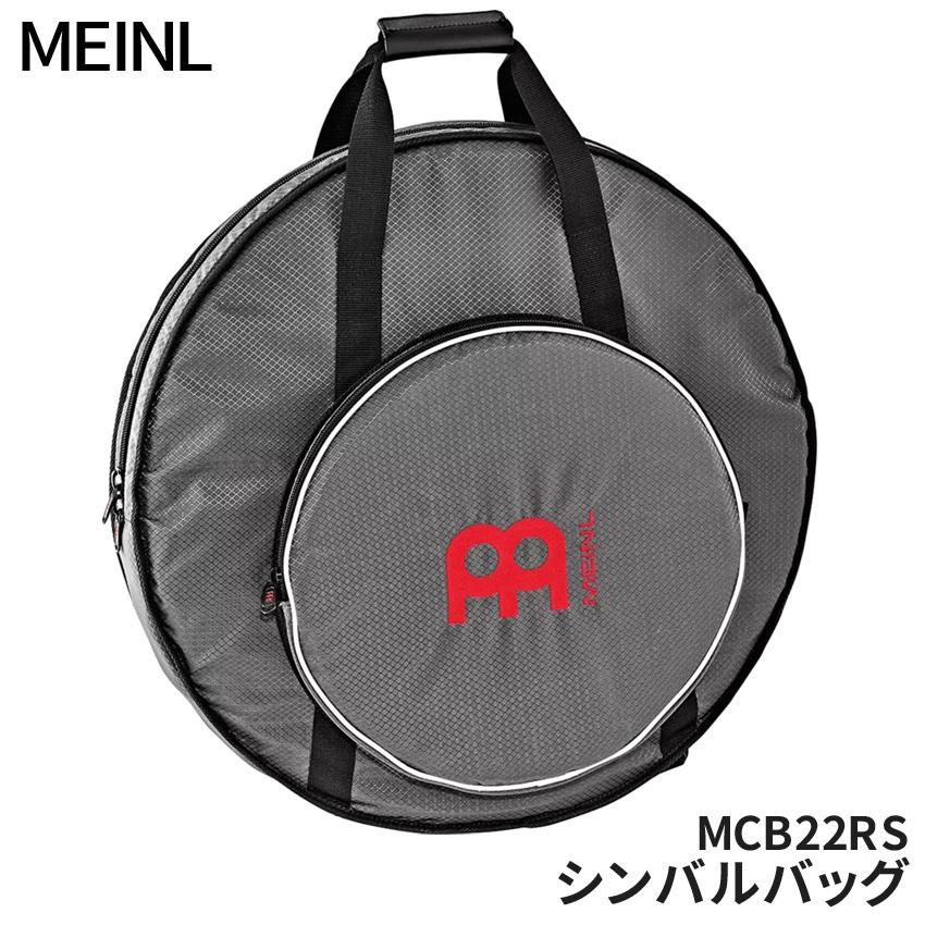 MEINL MCB22RS Cymbals Bag (マイネル シンバルバッグ/ケース)