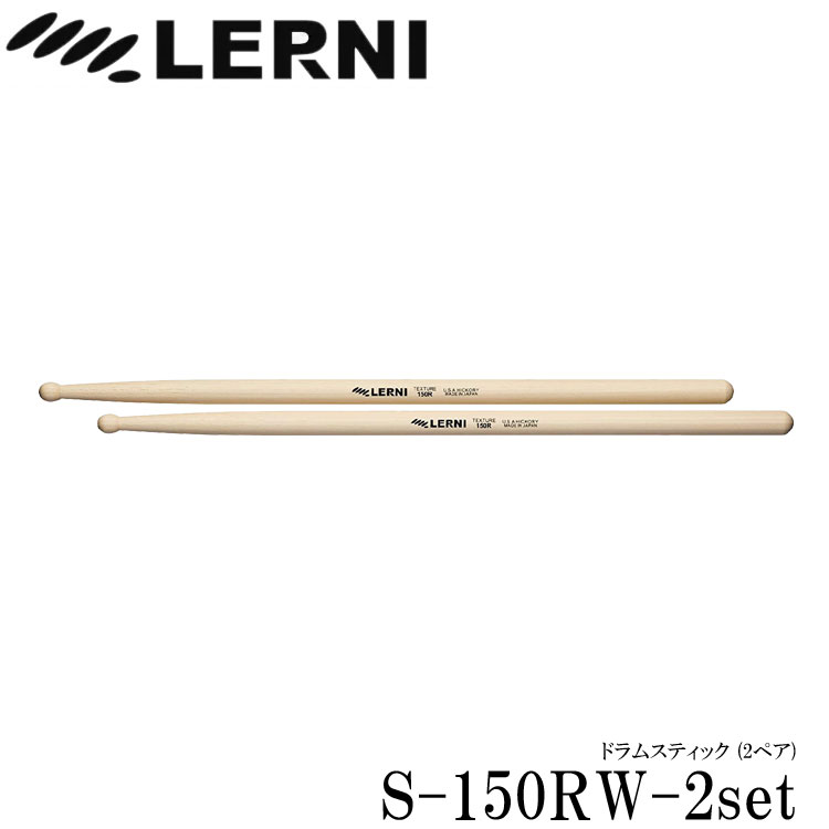 LERNI  ɥॹƥå S-150RW ҥå꡼ƥå S-150RW-2set(2ڥå)