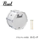 Pearl MARCHING BASS DRUM パール マーチング・バスドラム 16&quot; ドラム・ビーター(マレット)付き 本商品は、Pearl　ジュニア・シリーズ　幼児向けのバス・ドラム「MJ-216B」白色　MJシリーズです。ドラム・ビーター(マレット)付きです。 保育園や幼稚園でのご使用におすすめの商品です。 Pearlには他にHGシリーズがござますが、口径が同じでも胴の深さ(奥行)やシェルの素材が異なりますので、鳴りはHGシリーズの方が音量が大きくレンジも広いです。 ジュニアシリーズのバスドラムには14&quot;、16&quot;、18&quot;、20&quot;の4種類がございます。 また色は、赤　白　黒色　の3色がございますが、黒色は受注生産品となり納期に半年ほど要する場合もございますので、当店ではご注文の受付をいたしておりません。 本商品は16&quot;(約41cm)×8&quot;(約20cm)サイズです。 幼児が担げるように軽量に作られております。 ※色味が若干異なる場合がございます。予告無く仕様やデザインに変更がある場合がございます。 初期不良が生じている場合を除き、その他の理由での交換にはお応え致しかねます。その点、予めご了承下さい。 初期不良の場合の交換期間は、お届けから7日以内となります。 【仕様】 サイズ(打面) 16&quot;（約41cm) 胴の深さ 8&quot;（約20cm） テンション 6テンション 素材 ベースウッド　6プライ 重量 3．2Kg その他 色のバリエーション　レッド、ホワイト保育園や幼稚園でのご使用におすすめのバスドラム 本商品は、Pearl　ジュニア・シリーズ　幼児向けのバス・ドラム「MJ-216B」白色　MJシリーズです。ドラム・ビーター(マレット)付きです。 保育園や幼稚園でのご使用におすすめの商品です。 Pearlには他にHGシリーズがござますが、口径が同じでも胴の深さ(奥行)やシェルの素材が異なりますので、鳴りはHGシリーズの方が音量が大きくレンジも広いです。 ジュニアシリーズのバスドラムには14&quot;、16&quot;、18&quot;、20&quot;の4種類がございます。 また色は、赤　白　黒色　の3色がございますが、黒色は受注生産品となり納期に半年ほど要する場合もございますので、当店ではご注文の受付をいたしておりません。 本商品は16&quot;(約41cm)×8&quot;(約20cm)サイズです。 幼児が担げるように軽量に作られております。 ※色味が若干異なる場合がございます。予告無く仕様やデザインに変更がある場合がございます。 初期不良が生じている場合を除き、その他の理由での交換にはお応え致しかねます。その点、予めご了承下さい。 初期不良の場合の交換期間は、お届けから7日以内となります。 【仕様】 サイズ(打面) 16&quot;（約41cm) 胴の深さ 8&quot;（約20cm） テンション 6テンション 素材 ベースウッド　6プライ 重量 3．2Kg その他 色のバリエーション　レッド、ホワイト